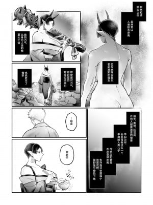 [むちむちおうめ (むちおう)] 爆乳むちむち鬼ママ、亡者の息子と本気交尾。 [中国翻訳]_11