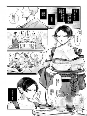[むちむちおうめ (むちおう)] 爆乳むちむち鬼ママ、亡者の息子と本気交尾。 [中国翻訳]_10