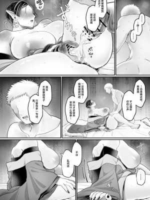 [むちむちおうめ (むちおう)] 爆乳むちむち鬼ママ、亡者の息子と本気交尾。 [中国翻訳]_46
