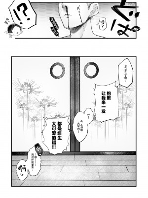 [むちむちおうめ (むちおう)] 爆乳むちむち鬼ママ、亡者の息子と本気交尾。 [中国翻訳]_69