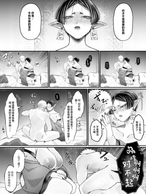 [むちむちおうめ (むちおう)] 爆乳むちむち鬼ママ、亡者の息子と本気交尾。 [中国翻訳]_48