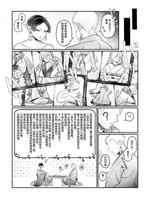 [むちむちおうめ (むちおう)] 爆乳むちむち鬼ママ、亡者の息子と本気交尾。 [中国翻訳]_14