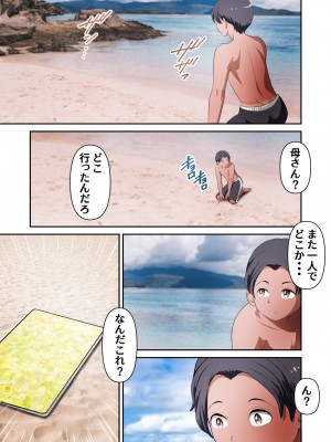 [WXY COMICS] 無人島でただひたすら母さんとヤるボテ腹編_40