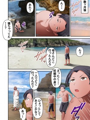 [WXY COMICS] 無人島でただひたすら母さんとヤるボテ腹編_23