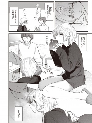 WEEKLY快楽天 2024 No.10_03