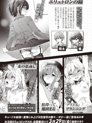 WEEKLY快楽天 2024 No.10_30