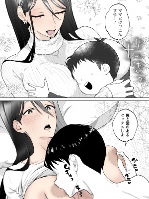 [カラシナ円] 母さん、つきあって_18
