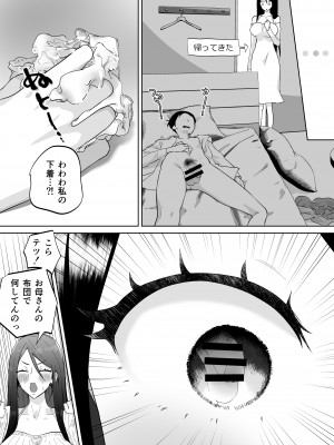 [カラシナ円] 母さん、つきあって_05