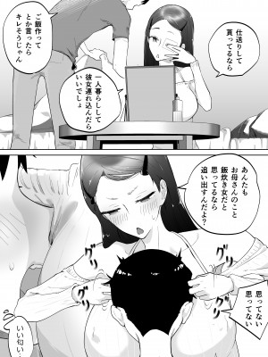 [カラシナ円] 母さん、つきあって_06
