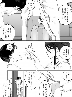 [カラシナ円] 母さん、つきあって_62