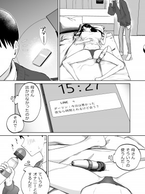 [カラシナ円] 母さん、つきあって_12