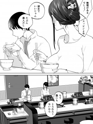 [カラシナ円] 母さん、つきあって_50