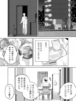 [カラシナ円] 母さん、つきあって_03