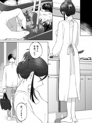 [カラシナ円] 母さん、つきあって_61