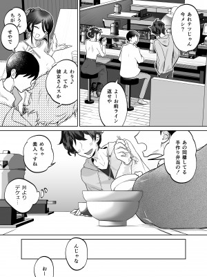 [カラシナ円] 母さん、つきあって_49