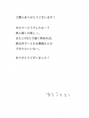 [カラシナ円] 母さん、つきあって_64