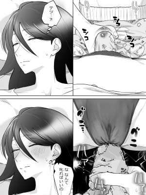 [カラシナ円] 母さん、つきあって_14