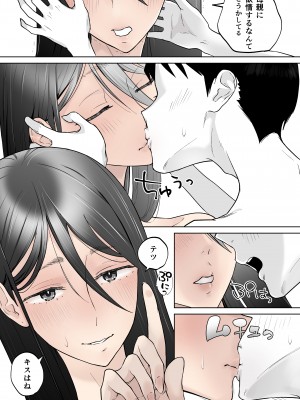 [カラシナ円] 母さん、つきあって_27