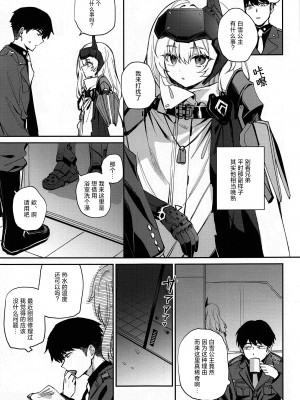 (C103) [Curiocity (やたぬき圭)] 私はそんなことしない…。 (勝利の女神：NIKKE) [种植园汉化]_05
