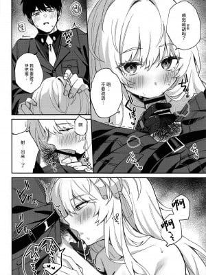 (C103) [Curiocity (やたぬき圭)] 私はそんなことしない…。 (勝利の女神：NIKKE) [种植园汉化]_08