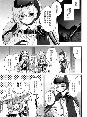 (C103) [Curiocity (やたぬき圭)] 私はそんなことしない…。 (勝利の女神：NIKKE) [种植园汉化]_03