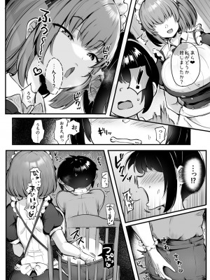 [アトリエマゾ (doskoinpo)] これが僕のご主人様_29