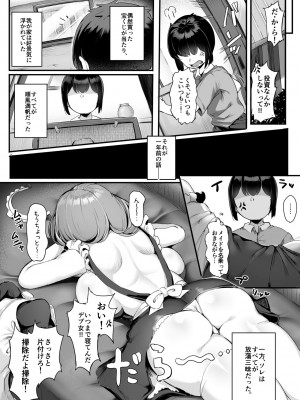 [アトリエマゾ (doskoinpo)] これが僕のご主人様_07