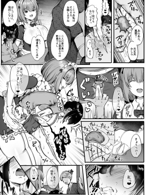 [アトリエマゾ (doskoinpo)] これが僕のご主人様_31