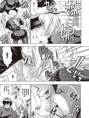 [らっこ] 助っ人発情!! 幼馴染参上! (コミック エグゼ 43) [中国翻訳] [DL版]_05