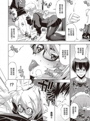[らっこ] 助っ人発情!! 幼馴染参上! (コミック エグゼ 43) [中国翻訳] [DL版]_04
