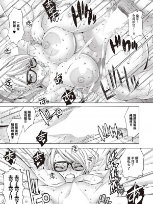 [らっこ] 助っ人発情!! 幼馴染参上! (コミック エグゼ 43) [中国翻訳] [DL版]_15
