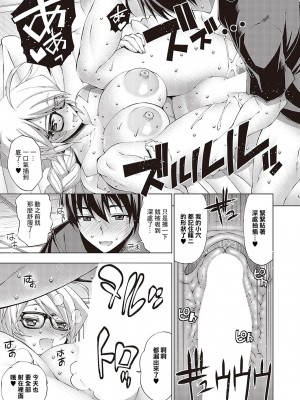 [らっこ] 助っ人発情!! 幼馴染参上! (コミック エグゼ 43) [中国翻訳] [DL版]_11
