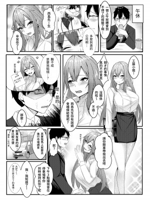 [みっつまん (和羽)] 今日からレディース下着ブランドのプロデューサーを任されました。 [中国翻訳] [DL版]_33