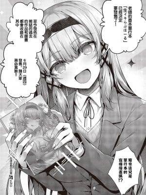 [うこ] 生徒会長の日常 (コミック エグゼ 43) [中国翻訳] [DL版]_10