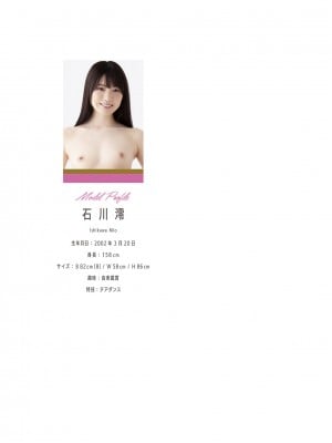 『プレミアムヌードポーズブック 石川澪』_Nude pose mio002