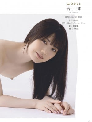 『プレミアムヌードポーズブック 石川澪』_Nude pose mio005