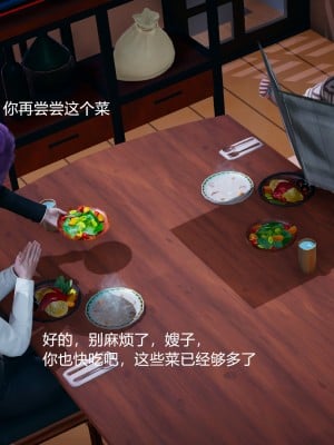 [云行Tom] 嫂子的嬌軀 1-2_0011