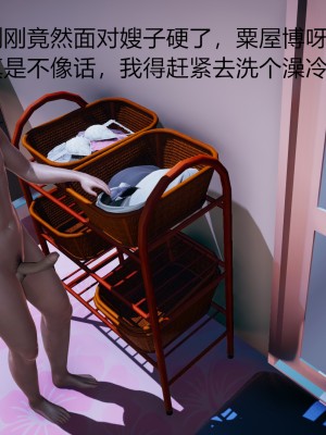 [云行Tom] 嫂子的嬌軀 1-2_0017