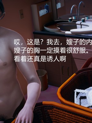 [云行Tom] 嫂子的嬌軀 1-2_0018