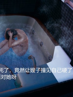 [云行Tom] 嫂子的嬌軀 1-2_0025