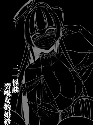 [席恩 CN & 魏列夏庚] 實現都市傳說部!!好吃驚!!  (ブルーアーカイブ) [中国語]_02