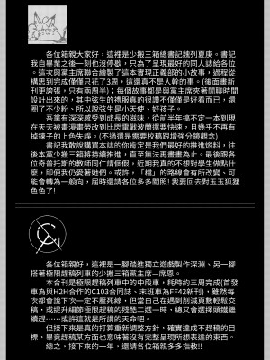 [席恩 CN & 魏列夏庚] 實現都市傳說部!!好吃驚!!  (ブルーアーカイブ) [中国語]_18