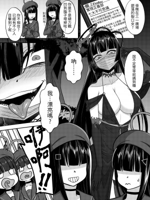 [席恩 CN & 魏列夏庚] 實現都市傳說部!!好吃驚!!  (ブルーアーカイブ) [中国語]_03