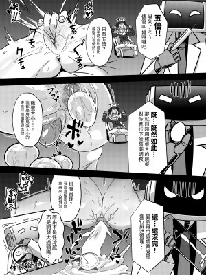 [席恩 CN & 魏列夏庚] 實現都市傳說部!!好吃驚!!  (ブルーアーカイブ) [中国語]_10