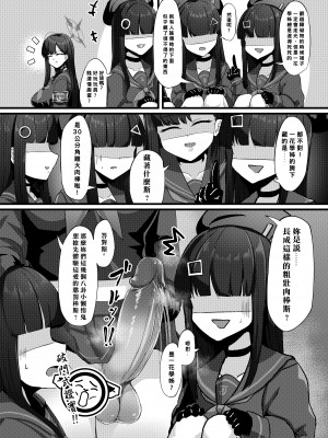 [席恩 CN & 魏列夏庚] 實現都市傳說部!!好吃驚!!  (ブルーアーカイブ) [中国語]_14