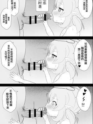 [上条] 可莉醬 (原神) [中国語]_3