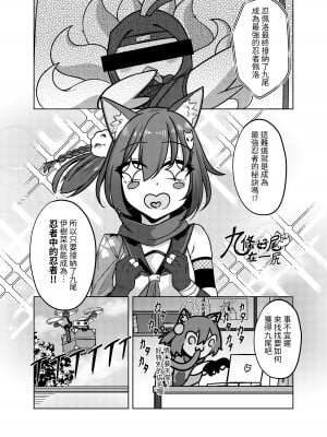 [C103合刊]  [席恩 CN]  九條好尾在一尻 (ブルーアーカイブ) [中国語]