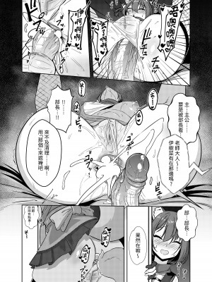 [C103合刊]  [席恩 CN]  九條好尾在一尻 (ブルーアーカイブ) [中国語]_4