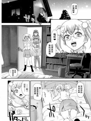 [Behind Moon (ダルシー研Q所)] ふたなりHで始まる恋、あると思います3 [DL版] [鬼畜王漢化組] [DL版]_17