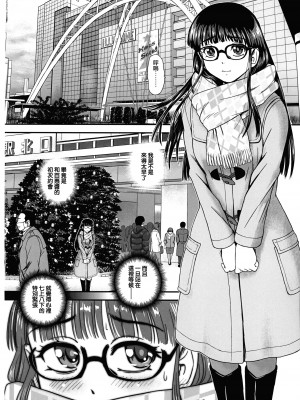 [Behind Moon (ダルシー研Q所)] ふたなりHで始まる恋、あると思います3 [DL版] [鬼畜王漢化組] [DL版]_05